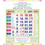 Monthly Calendar Printing, Monthly Calendar Printing in Chennai, Custom Monthly Calendars, Personalized Monthly Calendar Printing, Office Calendar Printing Services, Wall Calendar Printing, Table Calendar Printing, Business Calendar Printing, Corporate Calendar Printers, Best Monthly Calendar Printers